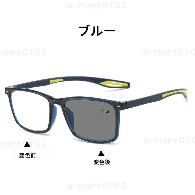 老眼鏡 遠近両用 変色 メガネ 調光 サングラス レディース メンズ ブルーライトカ...