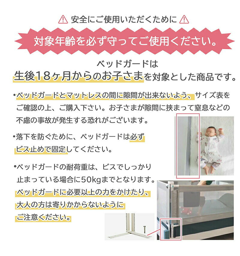 ベッドガード 子供 転落防止 柵 ベビー 赤ちゃん ハイタイプ メッシュ 添い寝 180 ベッドフェンス ベビーベッドガード ポケットつき ベビーサークル クッション 布団ズレ防止 洗える [3]