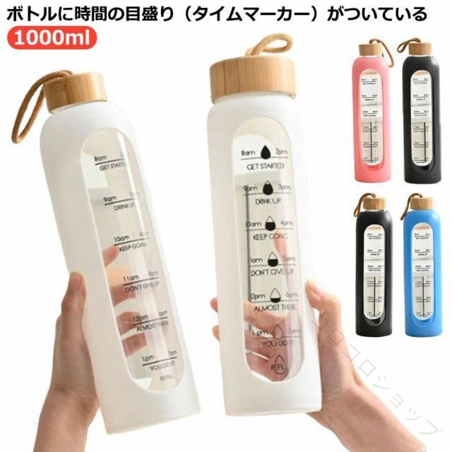 目盛り付き木の蓋耐熱お茶ウォーターボトル大容量1000mlガラスマグボトル軽量耐冷...
