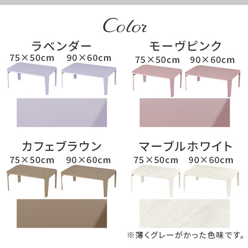 テーブル 折りたたみ 幅75cm 幅90cm 鏡面 メラミン 完成品 センターテーブル おしゃれ キッズ 子供 折り畳み ローテーブル 机 座卓 ロー 軽量 軽い ミニ コンパクト ブラ ホワイト 白 [2]