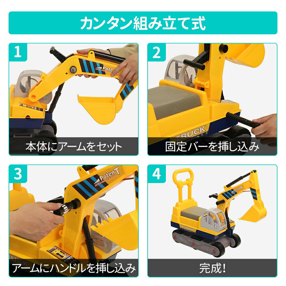 ショベルカー 乗用 こども 車 おもちゃ 乗れる 足けり 室内 屋外 足漕ぎ 乗用玩具 ...