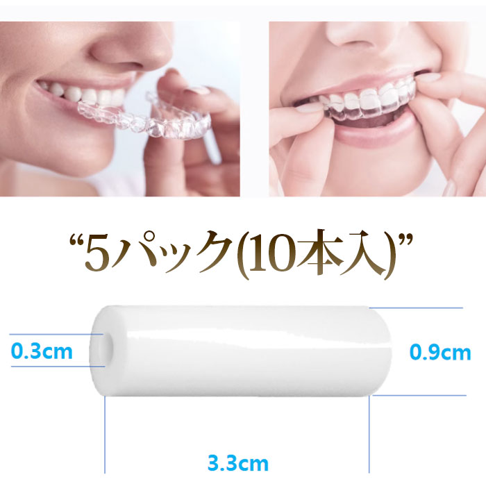 チューイー マウスピース矯正用 インビザライン用 歯列 しっかりフィット カテゴリ...