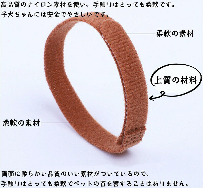 ペット用識別首輪 子猫 子犬用首輪 ダブルサイド柔軟の素材 パピー犬用首輪 12色セ...