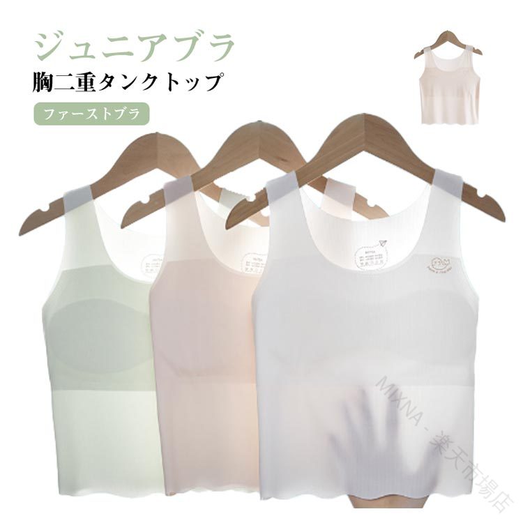 薄手 ブラジャー 子供 女の子 ブラトップ ジュニア タンクトップ 夏 キッズ 柔らか...