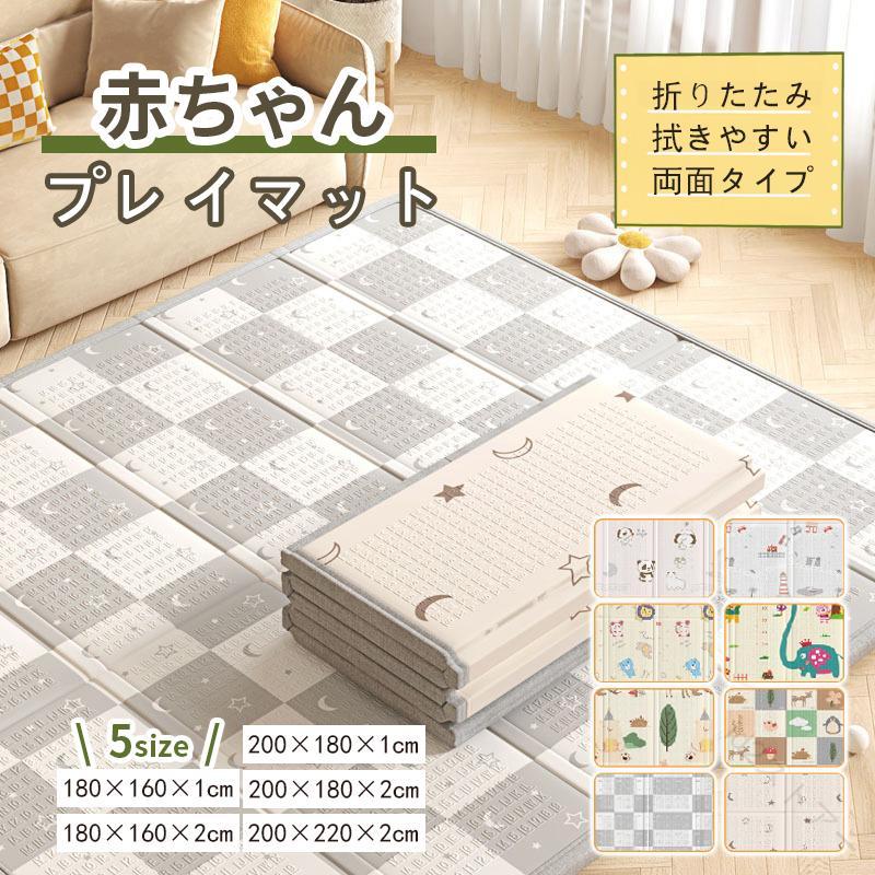 この赤ちゃん用プレイマットは、厚手で滑り止め機能があり、安全に遊べるのが魅力です。防水・防音仕様なので、お昼寝や遊びの時間にぴったり。保育園や幼稚園、ピクニックでも大活躍!大判サイズで広々と使え、どんな場所でも快適に過ごせます。お手入れも簡単で、いつでも清潔に保てますよ!プレイマット 赤ちゃん 厚手 ベビーマット 滑り止め お昼寝マット 折り畳み式 保育園 防水 防音マット 収納しやすい 持ち運び便利 ピクニック 幼稚園この赤ちゃん用プレイマットは、厚手で滑り止め機能があり、安全に遊べるのが魅力です。防水・防音仕様なので、お昼寝や遊びの時間にぴったり。保育園や幼稚園、ピクニックでも大活躍!大判サイズで広々と使え、どんな場所でも快適に過ごせます。お手入れも簡単で、いつでも清潔に保てますよ!【原産国/製造国: 中国】指定された配送時間は承っておりません。【】