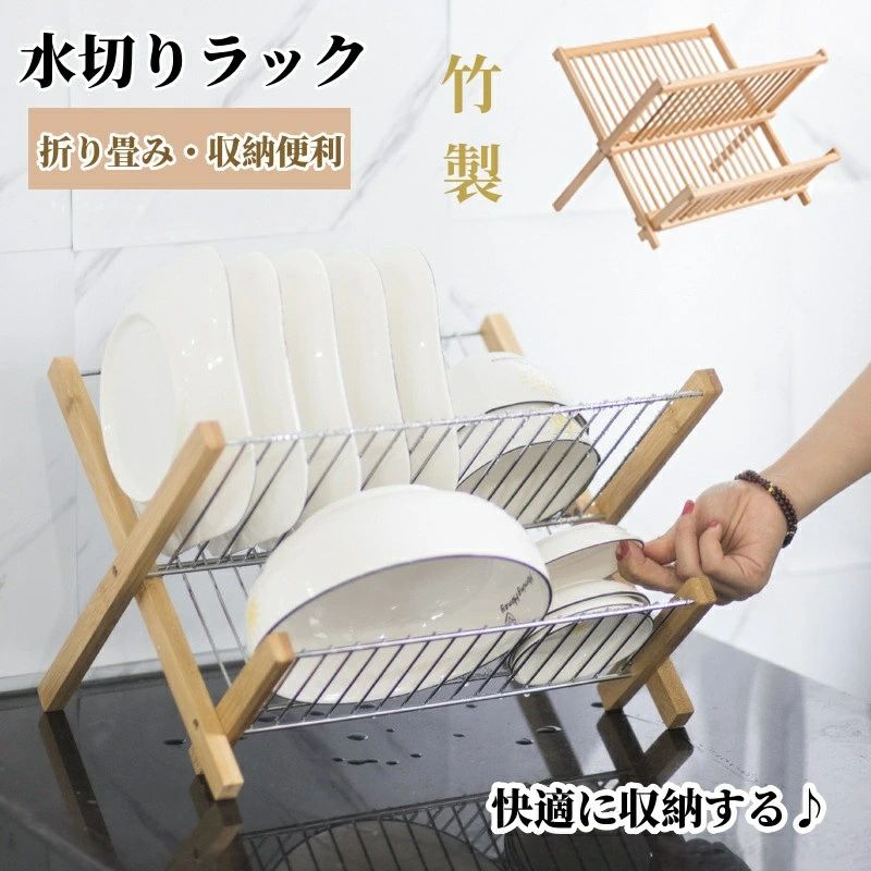 水切りラック 折りたたみ式 2段式 デ キッチン整理用品 水切りラック 新登場! タイプA タイプB