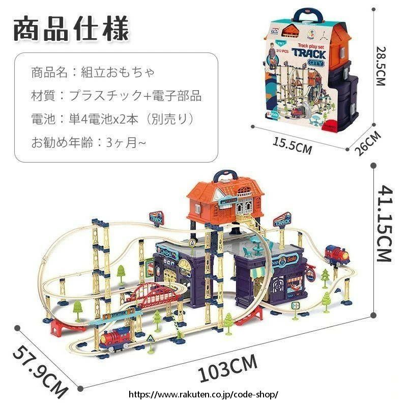 モンテッソーリ教育 おもちゃ 車 レール付き ミニカー 知育玩具 積み木 ブロック ...