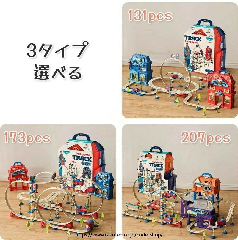 モンテッソーリ教育 おもちゃ 車 レール付き ミニカー 知育玩具 積み木 ブロック ...