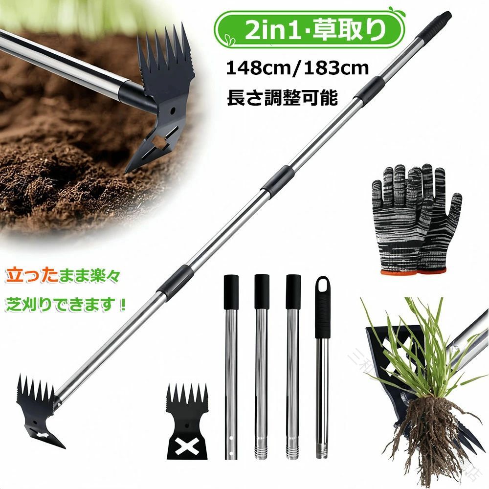 雑草取り器具 草取り道具 草取り 道具 根こそぎ レーキ 除草 草刈りレーキ 鍬 草削り スチール 炭素鋼 立ったまま 草取り器 庭の雑草むしり 畑 あぜ 道 草取り鎌 安全 農 鎌 お手軽