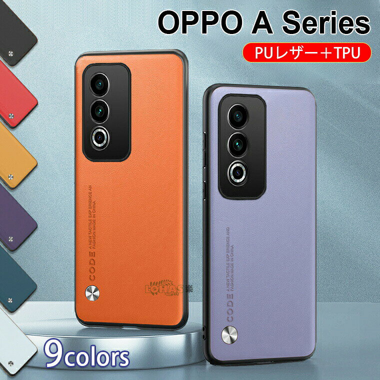 対応サイズ/機種・OPPO A3 5G・OPPO A79 5G素材:TPU+革特徴【仕様】※仕入れる生産ロットにより、色合いや模様の出方が若干変わる場合がございます。予めご了承ください。セット内容スマホケース備考▼オーダー商品のためお客様都合によるキャンセル、返品、交換はお受けできません。?▼画像はサンプルです。1点1点手作りのため、製作過程での傷汚れや画像との細かな違いなどがある場合がございますがご了承ください。?▼ケースのみの販売となりスマートフォン本体はついておりません。?一部在庫発送 OPPO A3 5G ケ スマートフォン 携帯電話用アクセサリー ケース カバー 通販 OPPO A3 5G OPPO A79 5G 水色 青黛 藤色 紫紺 黄色 橙色 赤色 白色 黒色 炭素繊維柄