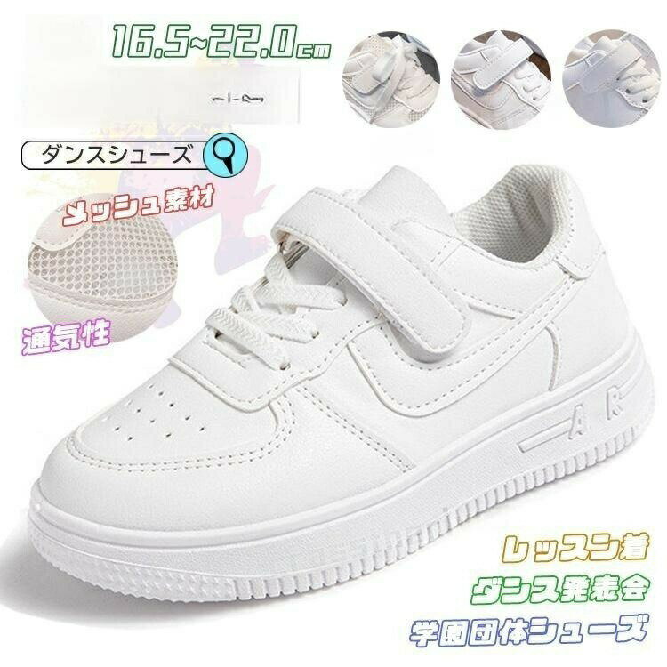 キッズダンス衣装 子供用ダンススニーカー 兼用 滑り止めソール 履きやすい レッスン 発表会 ステージ 練習用 イベント 舞台 おしゃれ 動きやすい 柔らかい ダンス靴 かっこいい