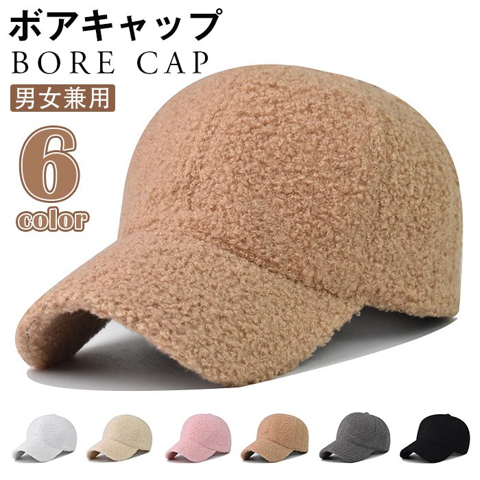 Cap - ボアキャップ レディース メンズ キャップ ボア 防寒対策 あったか 暖かい 野球帽 ボア野球帽 ユニセックス 男女兼用 もこもこ お洒落 カジュアル ファッション小物 冬新作 春 冬 秋