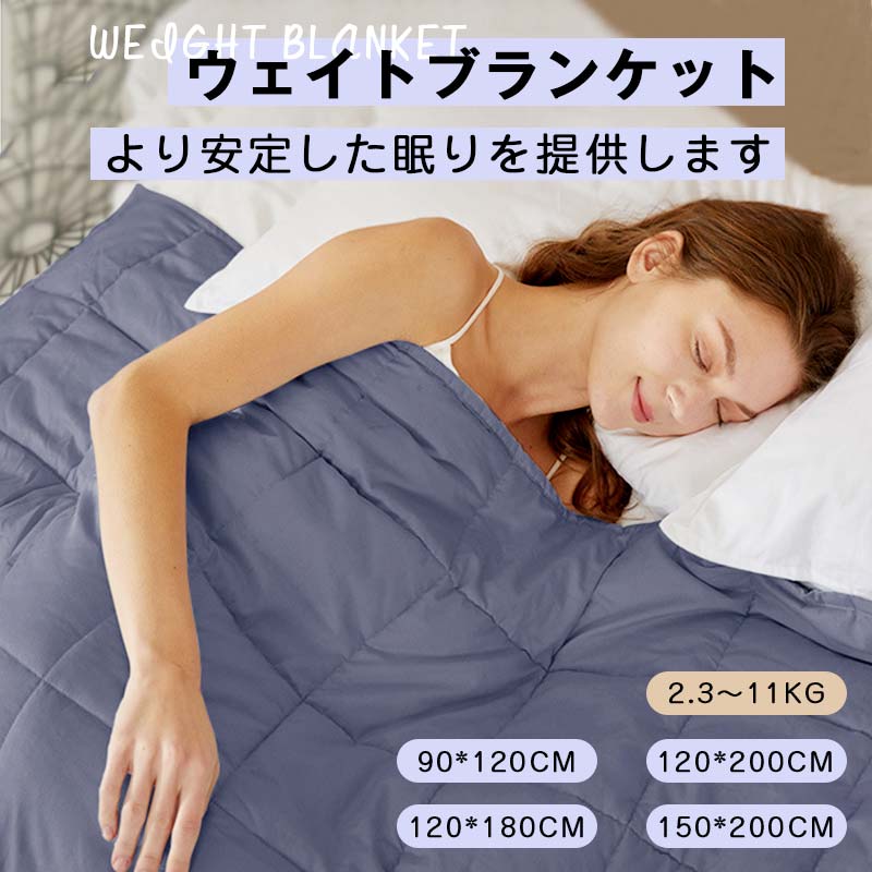 楽天市場】ウエイトブランケット10キロの通販