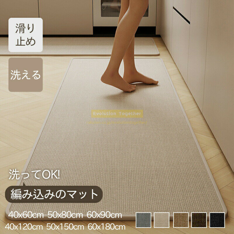 洗える マット キッチンマット 玄関 保護マット 台所マット 防水 キッチン マット拭ける おしゃれ50cm60cm40×60cm 40×120cm 240cm 薄い 油 120cm