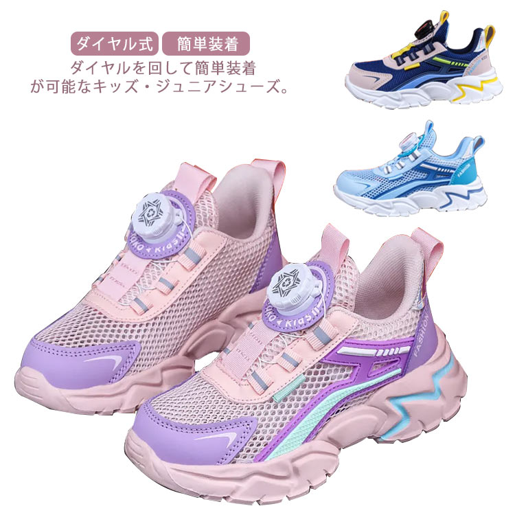 スニーカー 子ども用 こども 簡 通園 キッズ シューズ ダイヤル ダイヤル式 通学 靴 子供 男の子 ジュニア 運動靴 女の子 紐なし