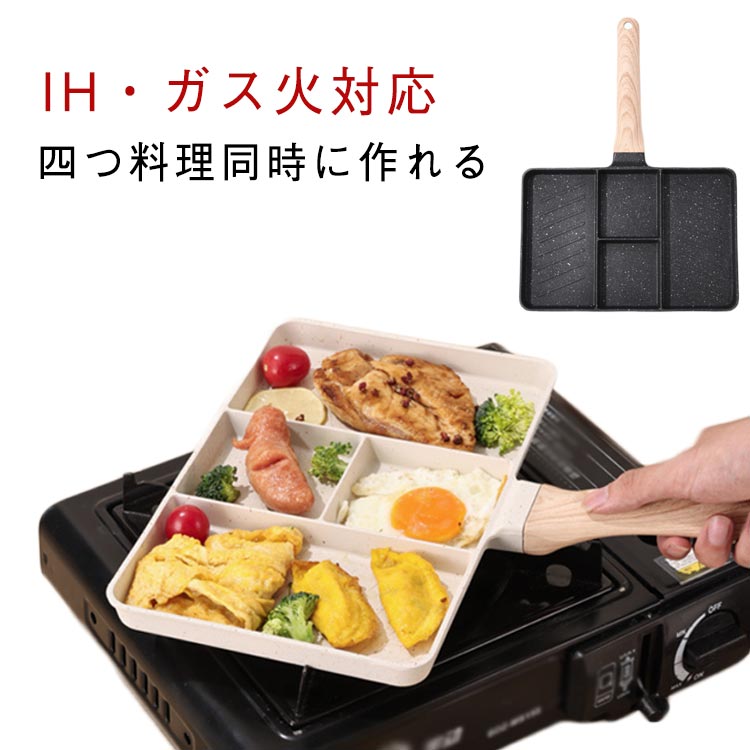 弁当作り 仕切り付き フライパン くっつかない 洗いやすい 卵焼き ガス対応 目玉焼き 4つ穴 マルチパン 簡単 焼おにぎり 卵焼き器 くっつくことがなく 大判焼き器 お弁当 お手入れ簡単 akimisyoji-10020257 アキミ商事 パッケージ画像