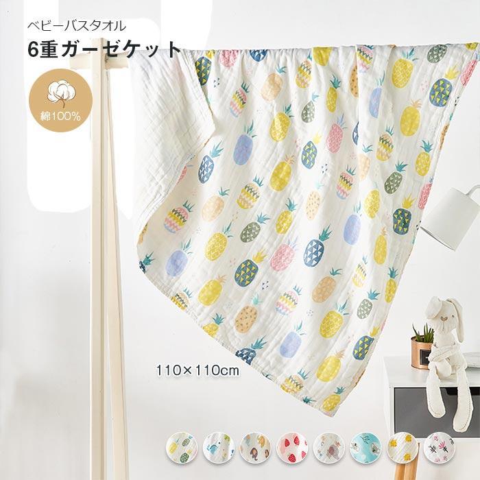バスタオル タオルケット綿100％ ガーゼケット 薄い通気 ふんわり 肌ざわりよい 出...