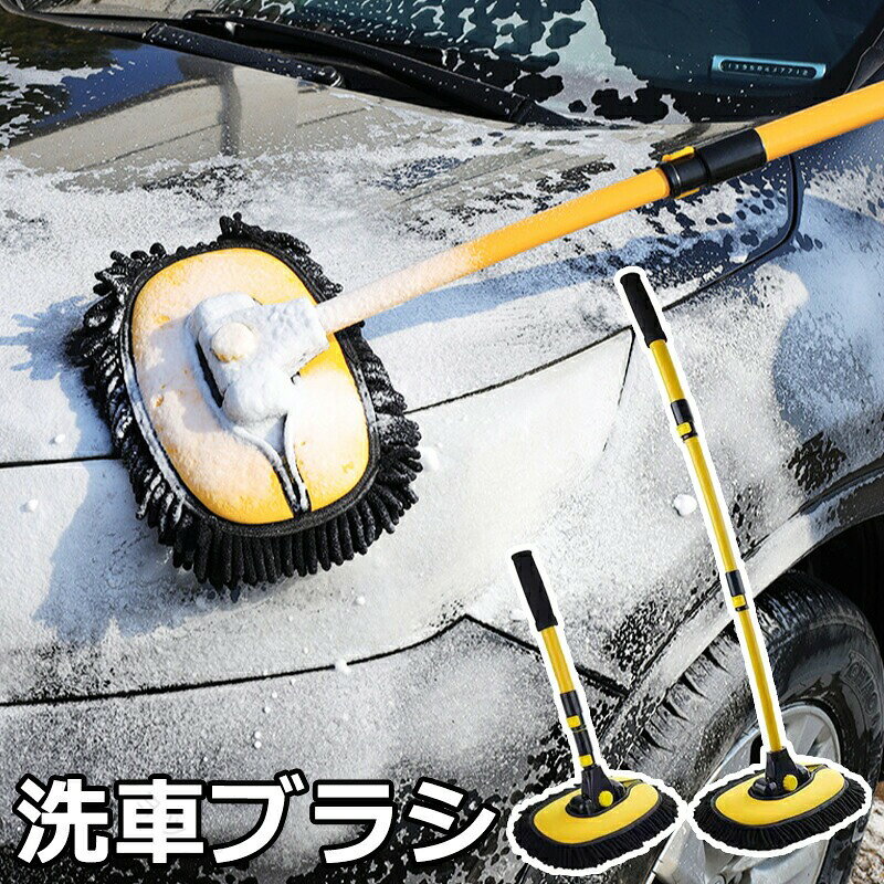 指定された配送時間は承っておりません。【】洗車ブラシ ボディ用 ロング 柔らかい ブラシ単品 替えブラシ 本体+替えブラシ
