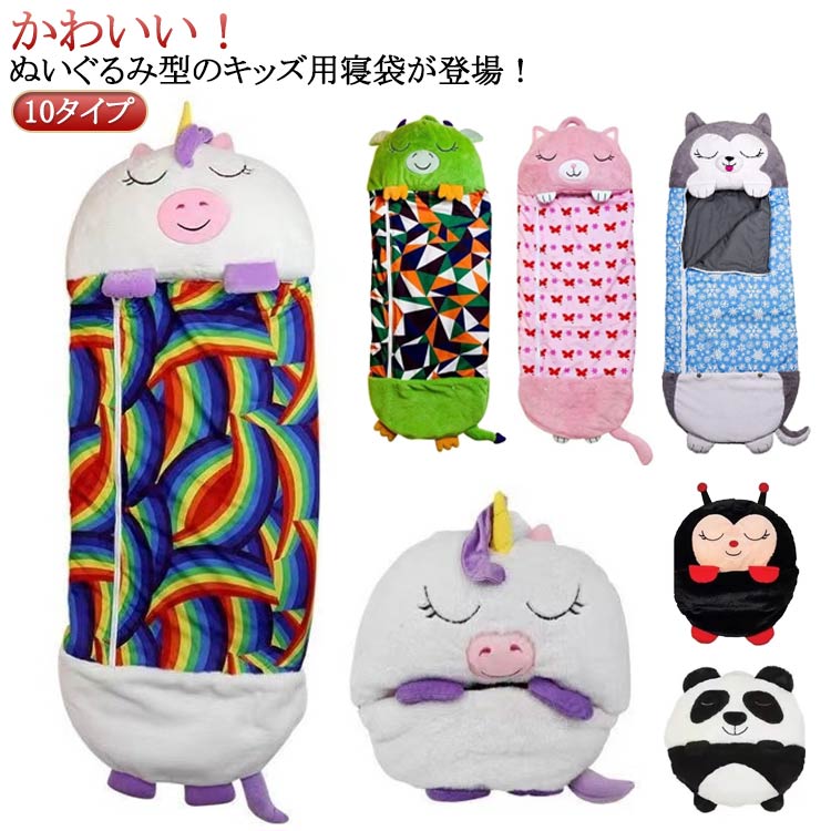 お昼寝 10タイプ 寝冷え防止 レジャー 子供用寝袋 コンパクト キャンプ ベビー寝袋 封筒型 山登り アウトドア 枕付き 車中泊 軽量 あったかい 吸水 通気性 蹴り防 やわらかい 冬用 akimisyoji-10038985 アキミ商事 サンプル画像3