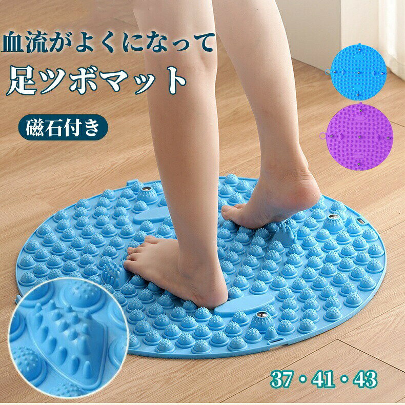 足ツボマット 猫爪柄追加 指圧ボードマット 41 37 55 足のむくみ 足ツボ押し 疲労回復 血液循環促進 冷え性 健康 リフレッシュ ストレス解消 健康グッズ 家庭用 疲労軽減 足先ケア