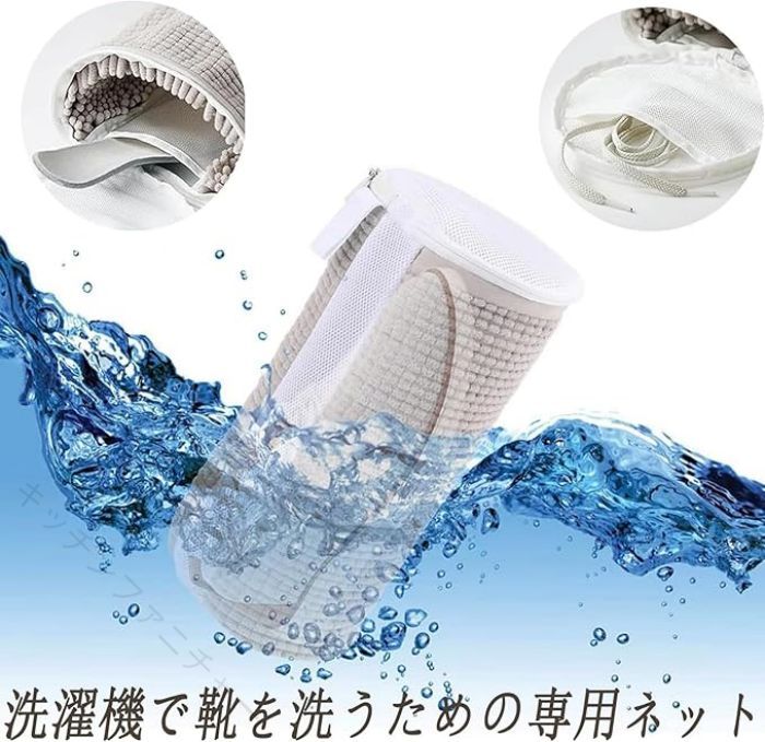 Laundry Net - 靴 洗濯袋 洗濯機 で を 丸洗い できる ズックリーンネット 1個入り 衝撃吸収 メッシュ 型崩れ 防止 噪音 軽減 ドラム式 乾燥機 対応 上履き スニーカー 清潔 に 使 手軽 守る
