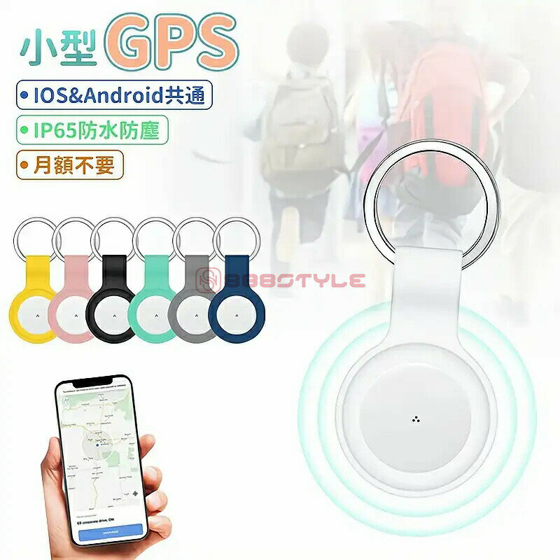 スマートタグ 紛失防止タグ gps Googleエアタグ互換 アンドロイド 月額不要 忘れ物...
