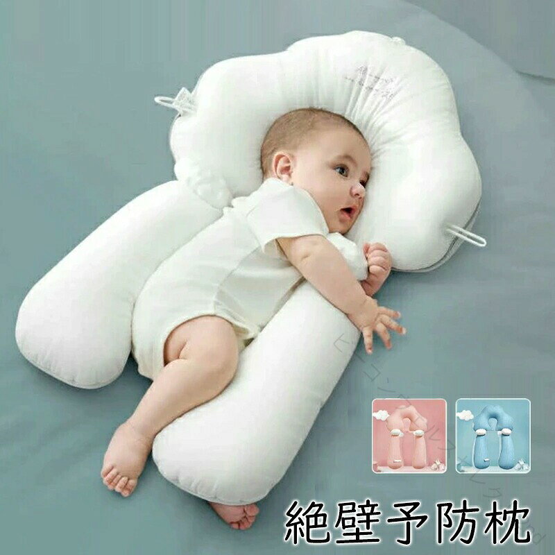 .絶壁予防枕 絶壁防止枕 赤ちゃん枕 ベビー枕 ベビーピロー は 頭の形 を整えたい 方に。横向き枕 としても使え 新生児から使える 仕様で 寝返り防止 向き癖防止 向き癖 対策に対応。夜泣き 期の寝姿勢サポートにも。出産準備 や 出産祝い の ギフト プレゼント におすすめです。。指定された配送時間は承っておりません。【】絶壁予防枕 絶壁防止枕 赤ちゃん枕 ベ ベビー 寝具 ベッド ベビーベッド 豊富 ピンク ブルー