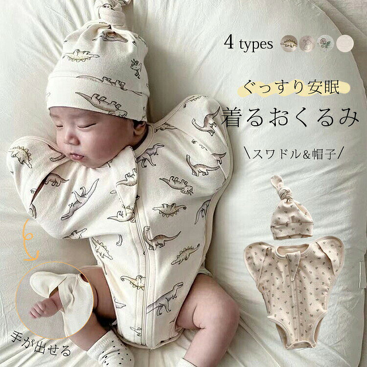 商品説明商品名柔らかくて可愛いから出産祝いにも喜ばれています下部の両サイドのスナップボタンで、おむつを迅速かつ簡単に交換できます。無意識に身体が動くモロー反射を抑制し、朝までぐっすり!通気性、吸水性抜群の綿100%で肌触りが良く、赤ちゃんの肌にも優しい!手足が出せるので体温調節がしやすいのも嬉しいポイント。素材綿生産国中国サイズ66cm 3-6ヶ月 参考身長60-65cm73cm 6-9ヶ月 参考身長65-70cm80cm 9-12ヶ月 参考身長70-75cm90cm 12-18ヶ月 参考身長75-85cmセット内容ロンパース注意PC環境・光の具合により、色や素材のイメージが写真と若干異なる場合がございます。モデル・写真に使用されているアクセサリー・小物は別途記載が無い限り付属いたしません。商品に不良があった場合は、商品到着から5日以内にご連絡いただければご返金・交換対応させて頂きます。商品のサイズは、全て平置きにて外寸を測定しております。商品によっては+-0.5cm〜1cmの誤差が発生してしまう場合がございます。該当商品は他店と在庫共有です。タイミングにより、在庫ズレが生じる場合がございます。予めご了承ください。新生児 おくるみ スワドル スリーパー ベビー ベビー服 ファッション おくるみ 通販 うさぎ柄 恐竜柄 花柄 ホワイト/無地 66cm 73cm 80cm 90cm