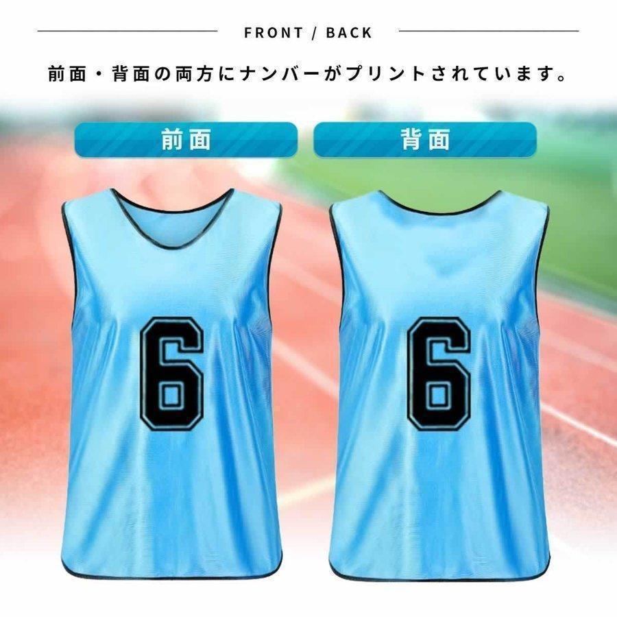 ビブス 20枚セット 大人用 子ども用 1-20 サッカーサッカー その他 ジュニア用ウェ...