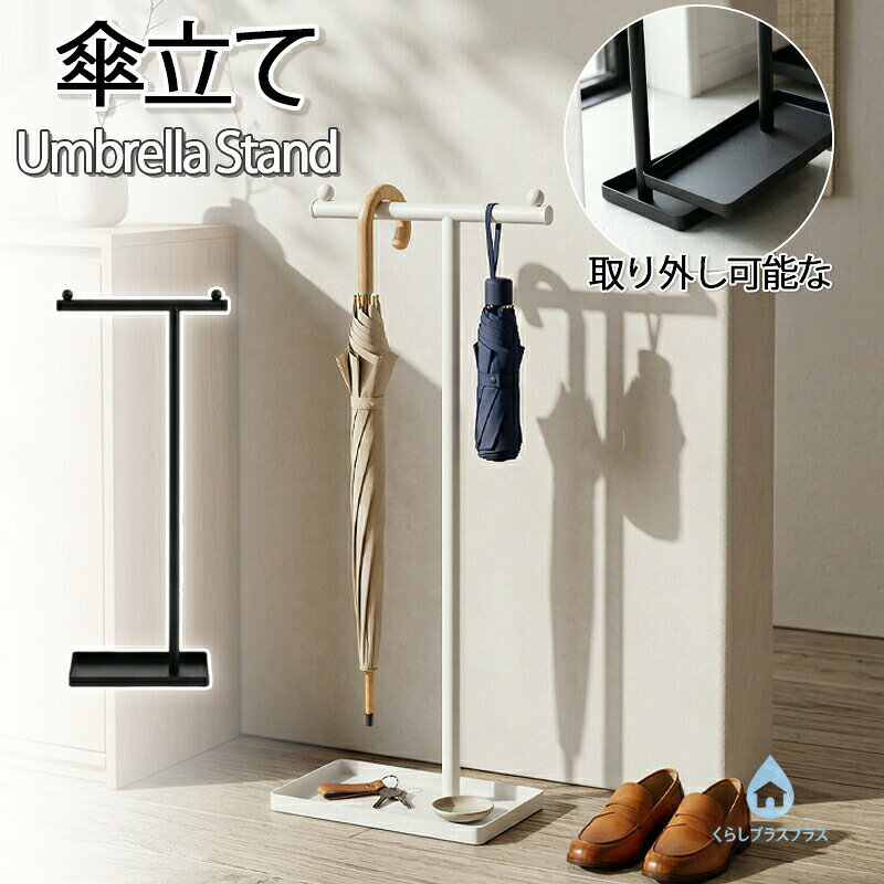 楽天市場】コートハンガー（傘立て｜玄関収納）：収納家具<インテリア