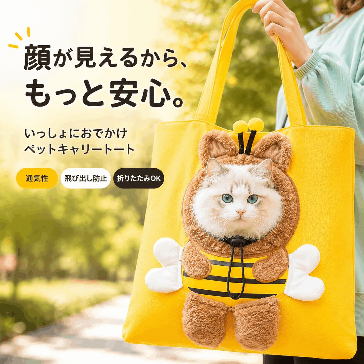 品名ペットキャリーバッグ商品紹介【かわいいデザイン】ミツバチ・ウサギ・恐竜の3種類から選べる、遊び心のあるデザイン。ペットとのお出かけをかわいく演出します。【帆布素材】丈夫で扱いやすい帆布素材を使用。ほどよく柔らかな仕上がりで、普段のお出かけにも使いやすいペットバッグです。【2WAYで持ち運び】手持ちだけでなく肩掛けにも対応。シーンに合わせて持ち方を変えられるので、移動時にも便利です。【小型ペット向け】小型犬や猫との外出におすすめのサイズ展開。通院、お散歩、旅行、ちょっとしたお出かけなど幅広く活用できます。【選べる2サイズ】大きめサイズと特大サイズをご用意。ペットの体格に合わせて選びやすく、普段使いしやすい仕様です。【サイズ目安】大号:犬 約0〜3kg/猫 約0〜4kg特大号:犬 約3〜6kg/猫 約4〜8kg【カラー・デザイン】ミツバチ、ウサギ、恐竜の3タイプからお好みに合わせて選べます。あくまで目安です。ペットの体格や体重をご確認のうえお選びください。モニター環境や撮影時の光の加減により、実際の色味と多少異なって見える場合がございます。製造工程の都合上、サイズや縫製などに若干の個体差が生じる場合がございますが、品質には問題ございません。本来の用途以外でのご使用はお控えください。サイズは手作業での測定のため、1〜3cm程度の誤差が生じる場合がございます。あらかじめご了承ください。備考当店の商品は全て国内から配送されます。国内配送の商品は国内でのお買い物と同じく消費税が発生いたします。関税はかかりません。保障【30日メーカー保証】【返品・交換について】商品到着後、万が一品質不良や破損などの問題がございましたら、返品・交換対応をさせていただきます。なお、お客様都合による返品・交換はお受けできない場合がございます。また、使用済み・洗濯済み・人為的な汚損や破損など、再販売が困難な商品につきましては返品・交換をお受けできませんので、あらかじめご了承ください。関連キーワードペットキャリーバッグ 猫 キャリーバッグ 犬 キャリーバッグ ペットバッグ 小型犬 猫用 キャリーケース ペットキャリー お出かけバッグ 肩掛けバッグ 手提げバッグ 2WAY 帆布 キャンバス ペット用品 通院 散歩 旅行 お出かけ かわいい ペットキャリーバッグ 小型犬用 猫用バッグ 犬用バッグペットキャリーバッグ 小型犬 猫用 帆 ペット ペットグッズ 続々入荷中 イエロー蜂 ブルーウサギ グレー恐竜 M (38x38cm 0〜3KG犬 0〜4KG猫) L (45x45cm 3〜6KG犬 4〜8KG猫)