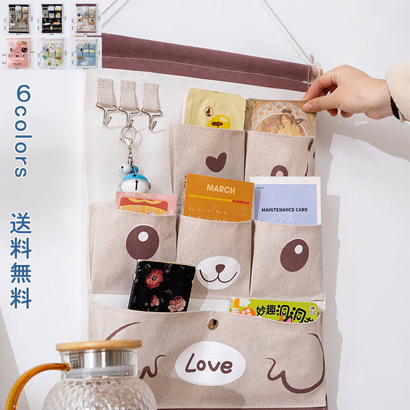 壁に取り付けるだけで小物類の収納ができる便利な収納グッズです。マチがあるのでリモコンなど少し厚みがあるアイテムもすっきり収納。ポケット内部に防水コーティングを施してありますので、洗面所とかでも使いやすい素材です。お部屋に優しく馴染むリネン&コットン素材、色落ちしにくて耐久性が高い、長く使用できます。商品詳細 ※記載のないアクセサリー、小物等は付属しません ※備考ウォールポケット クマ 熊 可愛い ウ color1 color2 color3 color4 color5 color6