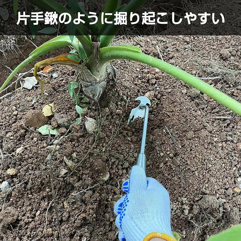 雑草 除去 ツール 熊手 4歯 ステンレス製 超軽量 園芸用品 掘り起こし道具 雑草対...