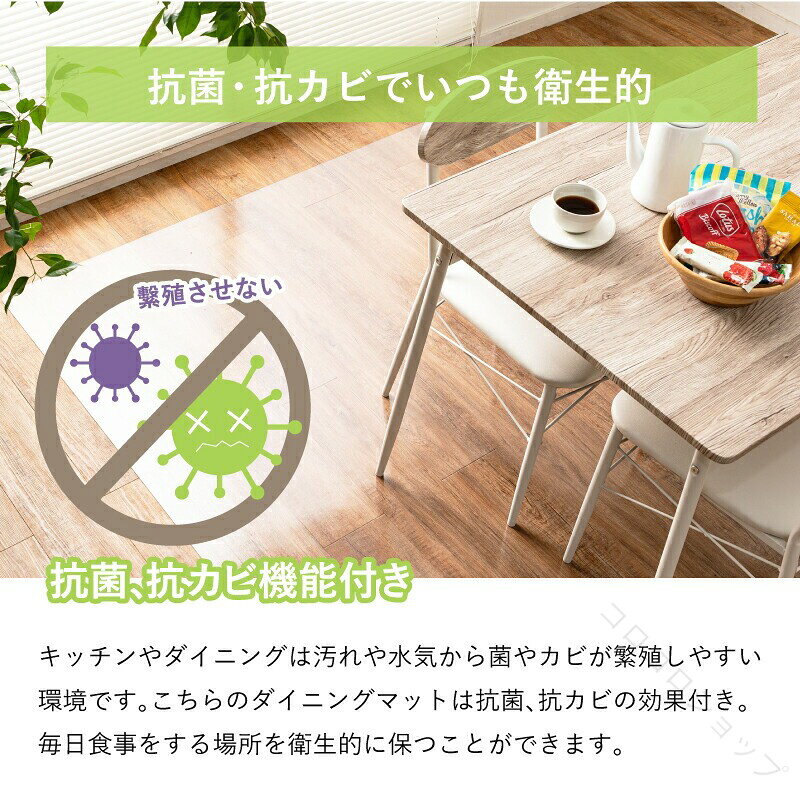 ダイニングラグ 撥水 自由にカット可能 PVC製クリアマット デスクマット 抗菌 防臭 抗カビ 床 傷防止 汚れ防止 透明マット チェアマット 高耐久 拭ける カーペット ダイニングマット akimisyoji-10042352 アキミ商事 サンプル画像3