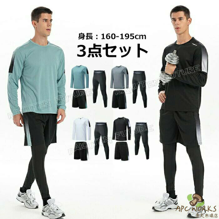 ランニングウエア メンズ セット 長袖 スポーツ アウトドア 早い者勝ち タイプA:黒+緑 タイプA:黒+灰色 タイプA:黒+青 タイプB:ピーコックブルー タイプB:グレー タイプB:ホワイト タイプB:ブラック M L XL 2XL 3XL 4XL 5XL