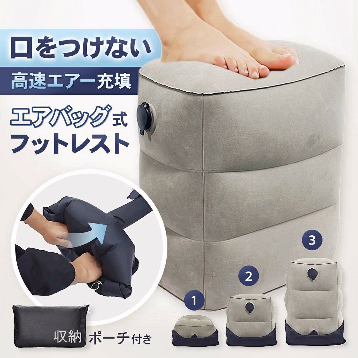 フットレスト 空気 エアー 空気入れ 簡単 オットマン クッション 足置き コンパク...