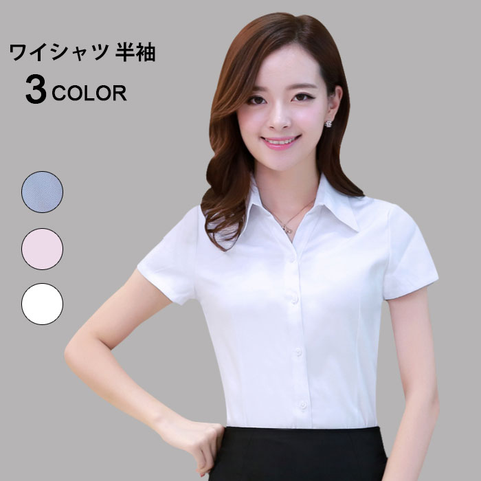 ワイシャツ 半袖 クールビズ 事務服 制服 レディース 半袖ワイシャツ スリムワイシャツ シャツ ブラウス OL 通勤着 フォーマル ビジネス 無地 ストライプ リクルート