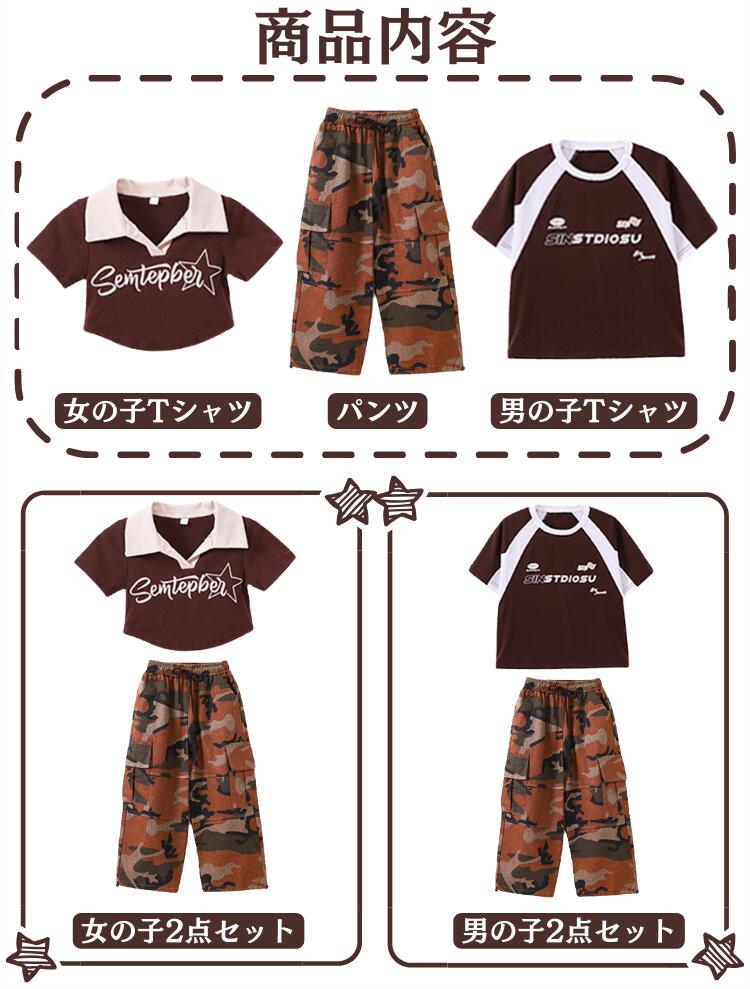 キッズダンス衣装 セットアップ カモフラージュ柄 迷彩 韓国 女の子 男の子 カジュ...