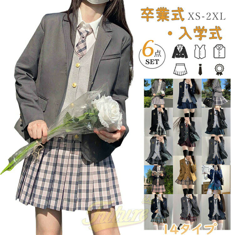 樂天商城 - 入学式 スーツ 女の子 卒業式 卒服 韓国 制服 可愛い なんちゃって制服 女子 高校生 JK 小学生 中学生 小学校 フォーマルスーツ グレー 子供服 4点 大きいサイズ 秋冬