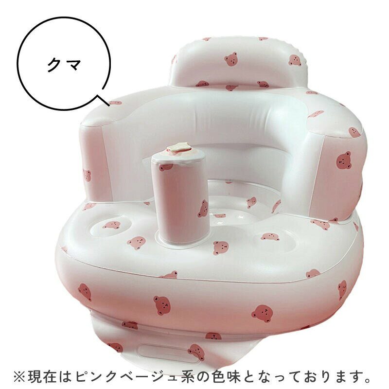 バスチェア 赤ちゃん ベビーチェア ベビーソファ ベビーバスチェア ベビー お風呂...