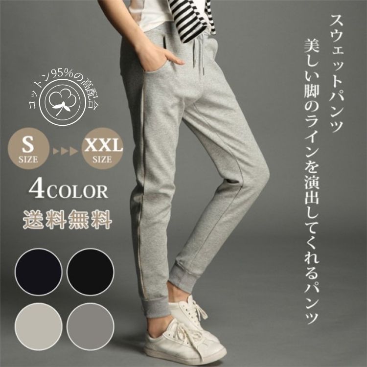 Rakuten - スウェットパンツ レディース 着痩せ ジョガーパンツ スポーツウェア ルームウェア パジャマ サルエルパンツ サルエル 運動着 ダンス スウェット カジュアル