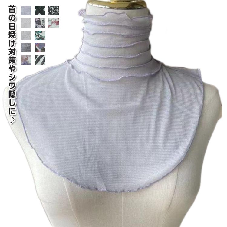 シルク 付け襟 タートルネック シルクメッシュ ネックカバー 絹 薄い 涼しい 夏用 ...