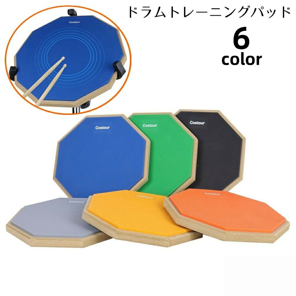 自宅での練習時の防音対策に♪ドラム練習用のトレーニングパッドです。サイズについて画像をご参照ください。カラーについて生産ロットにより柄の出方や色の濃淡が異なる場合がございます。お使いのモニターや撮影時の光の加減などにより画像と実際の商品のカラーが異なる場合もございます。予告なしにカラーやデザインなどの変更がある場合もございます。素材についてシリコン、木材、他メーカー希望小売価格はメーカーカタログに基づいて掲載していますドラム練習用 トレーニングパッド プラ グレー オレンジ ブラック ブルー グリーン イエロー