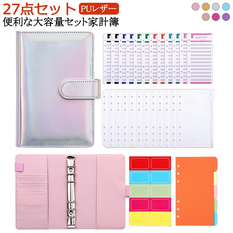 かわいい ファイル バインダー 手書き 袋分け 手帳 仕分け 家計簿 家計管理 ポーチ...