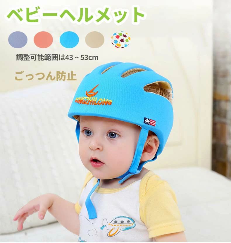 プロテク 子ども 保護 守る 頭 ガード 安全 ヘッド ケガ防止 事故防止 セーフティ...