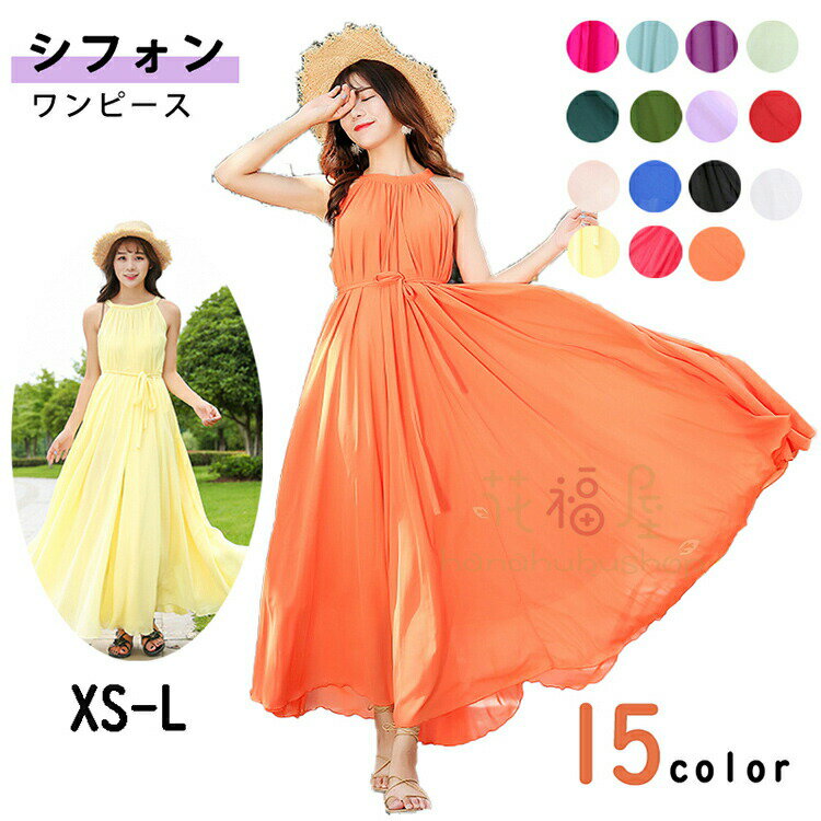 マキシワンピース 夏 レディース ロング シフォン マキシ丈 白 ブラック ブルー リゾートワンピース リゾートワンピ ワンピ