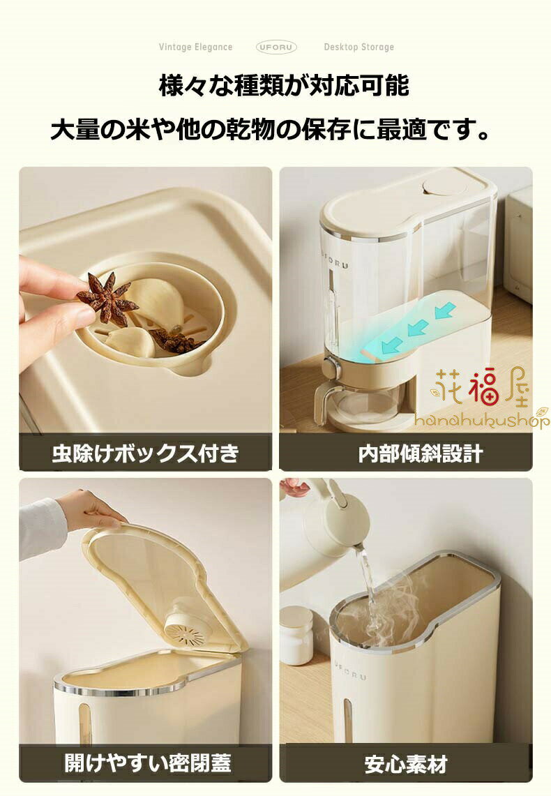 密閉米びつ 米びつ 5kg 10kg ふた付き 大容量 米櫃 ライスストッカー スリム ボタン押しタイプ 残量見える 計量 お米ケース 計量カップ付き 防湿 ペットフード キッチン収納 キッチン用品