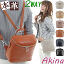 本革 リュック レディース 2way ショルダーバッグ リュックサック レザー 本革 バッグ レディース 斜めがけ 牛革 可愛い 本皮 りゅっく 女性 トートバ...
