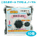 ミプラス ころたまボール TYPE-A ノーマル 10個入り めだか採卵床