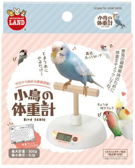 マルカン 小鳥の体重計 MB-330 小鳥 インコ セキセイ ブンチョウのサムネイル